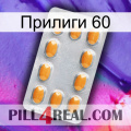 Прилиги 60 cialis3